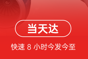 新郑航空物流航空货运公司【机场