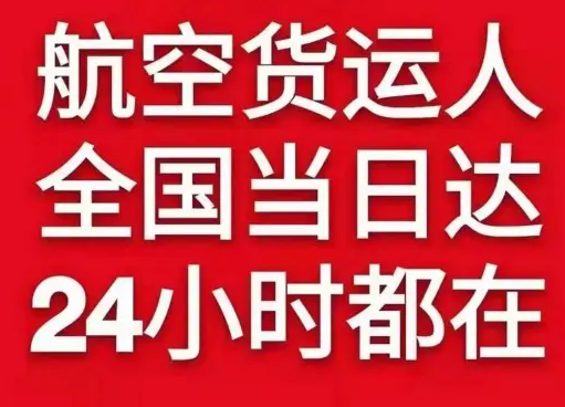 新郑航空物流货物、航空货运:物流行业各岗位招聘